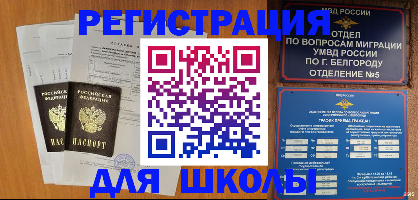 временная прописка в Жердевке
